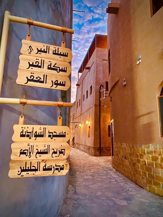 Jawharat Alaqar Inn نزل جوهرة العقر Nizwa Zewnętrze zdjęcie